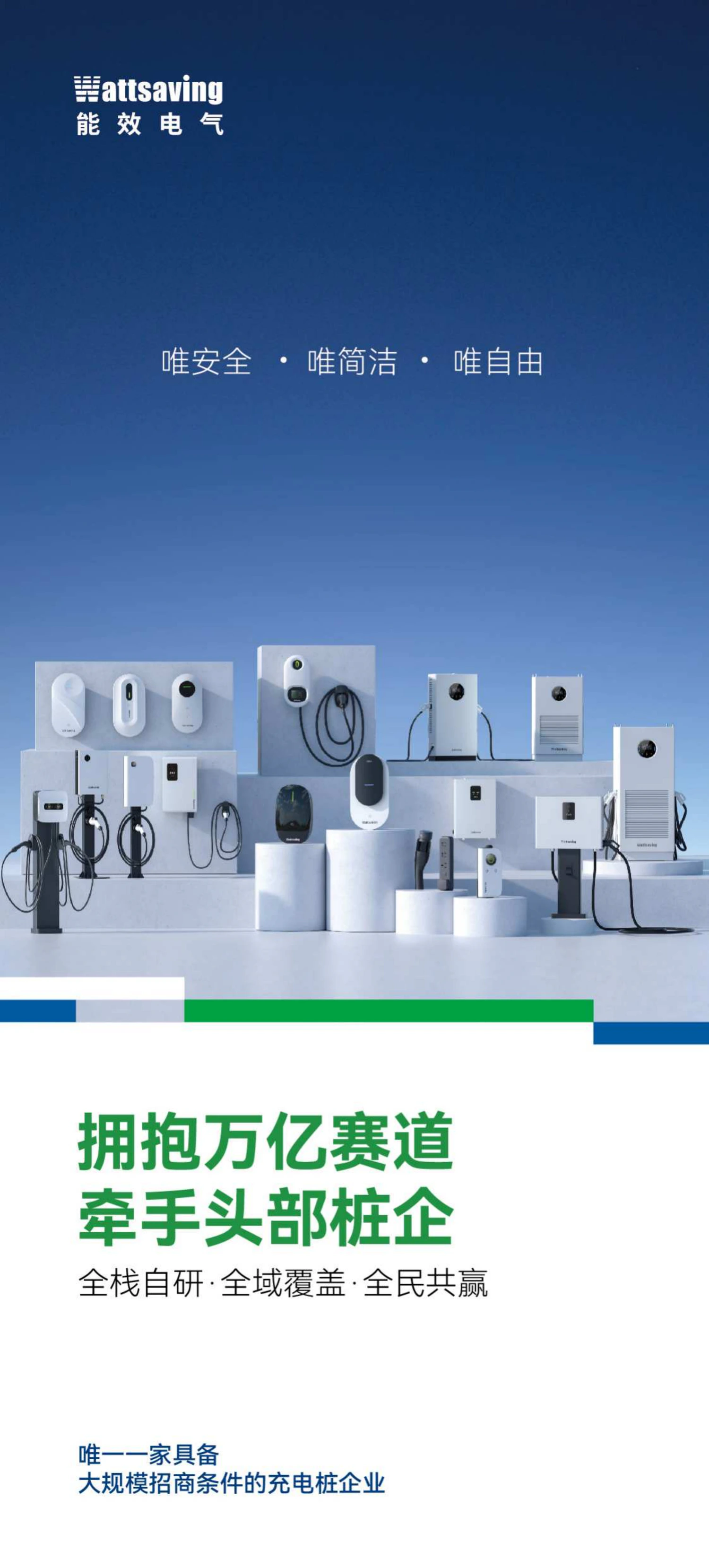 招商手册三折页封面