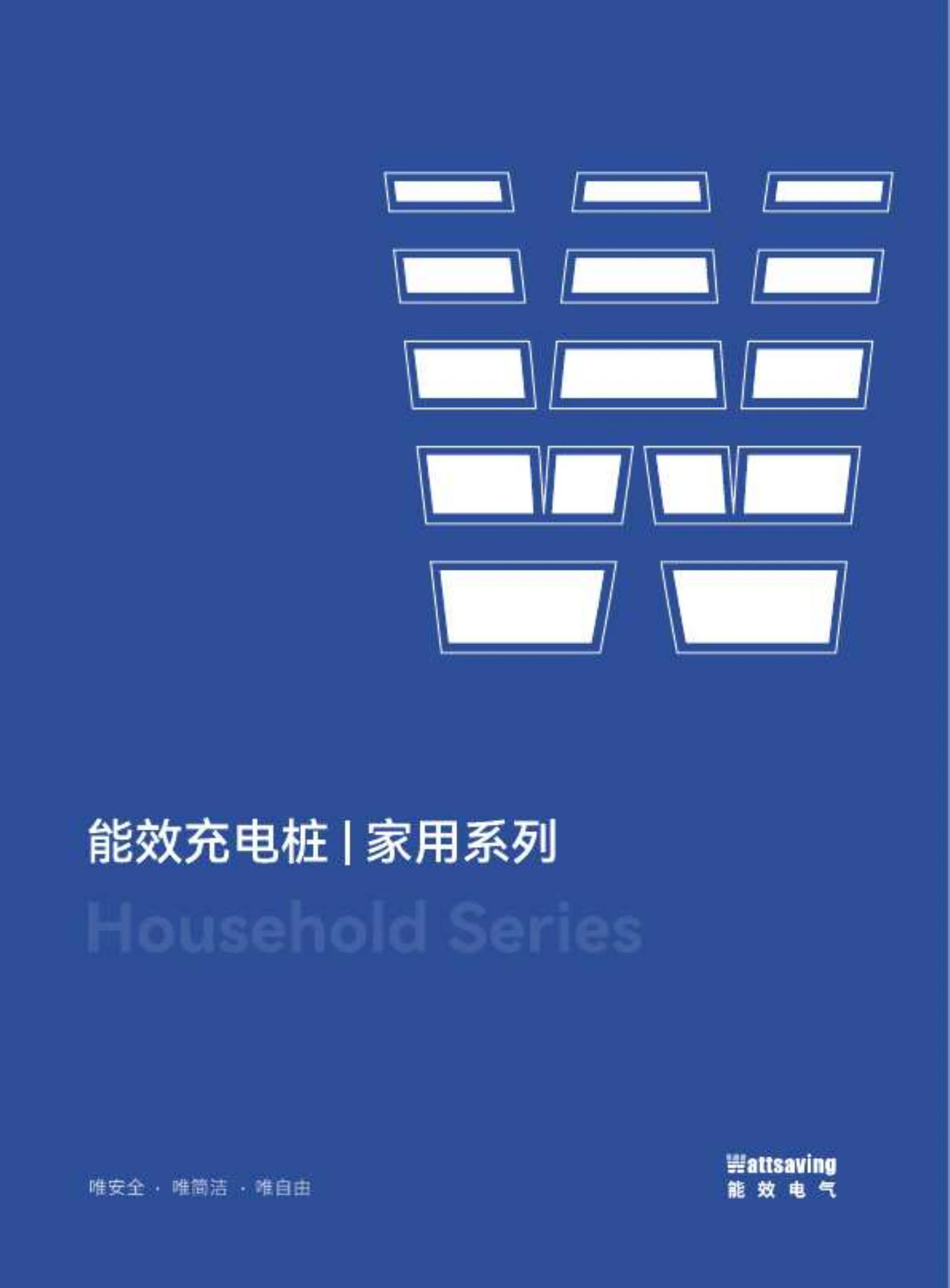 乘用车终端宣传画册封面