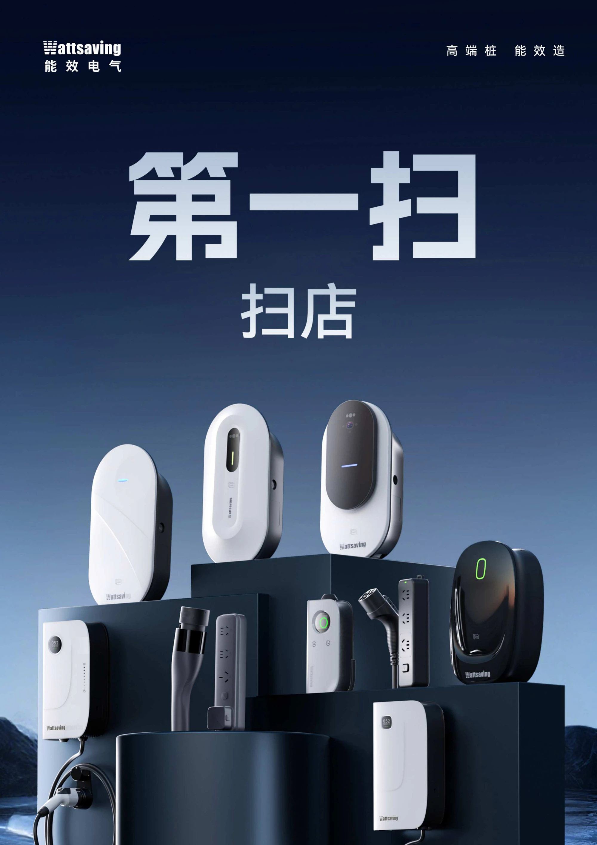 七扫产品单页内页预览 1
