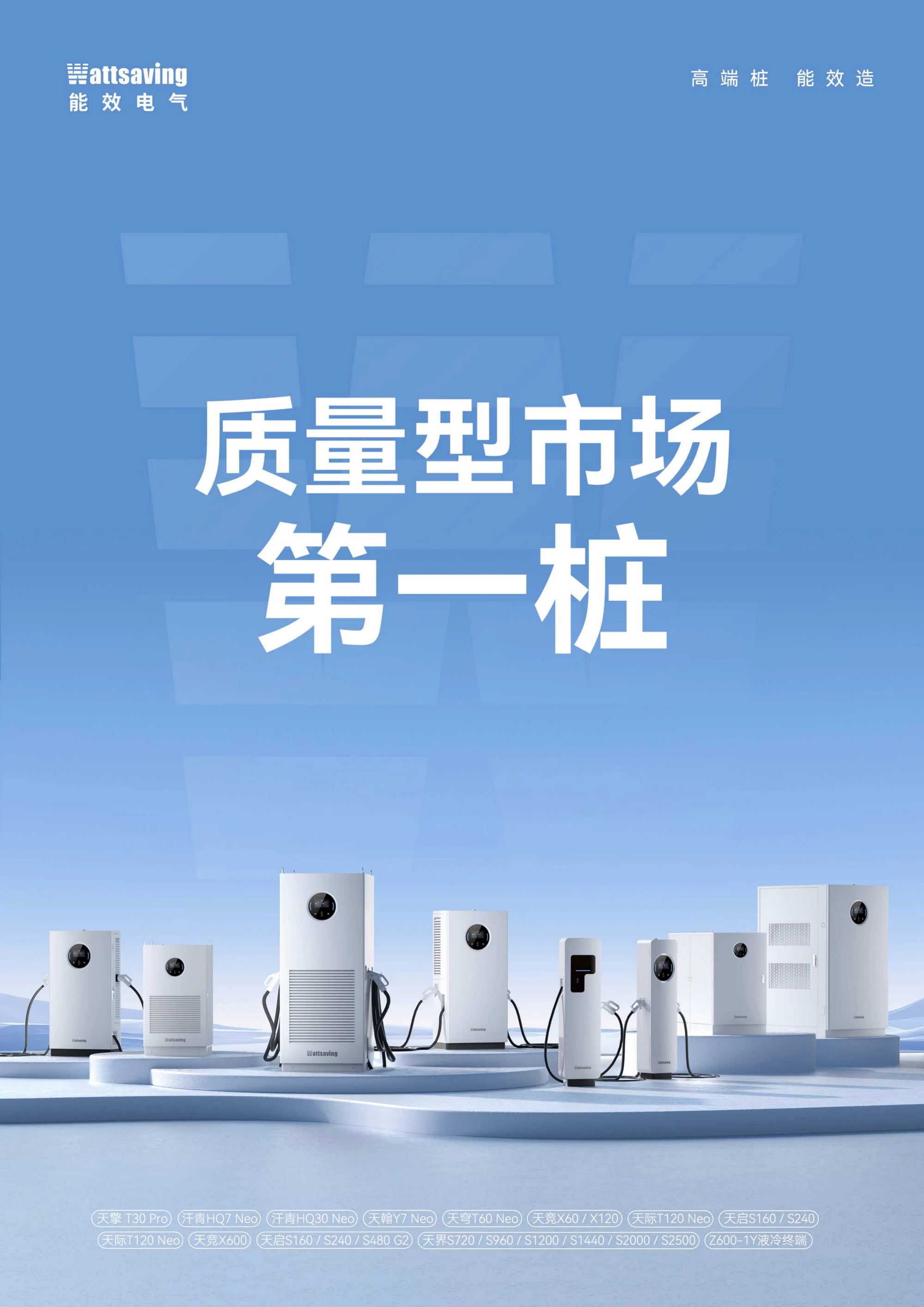 七扫产品单页内页预览 7