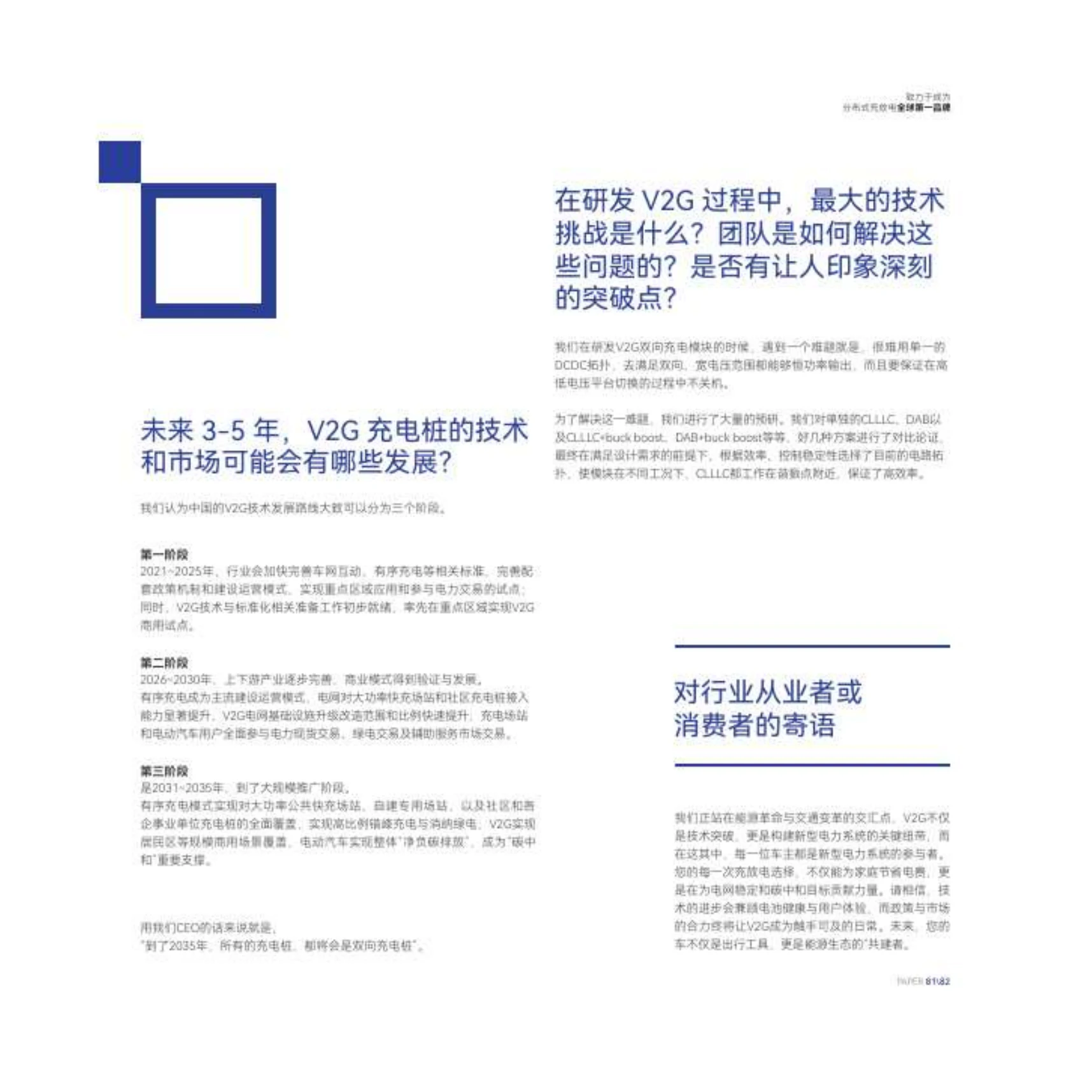 能效志 X 版内页预览 6
