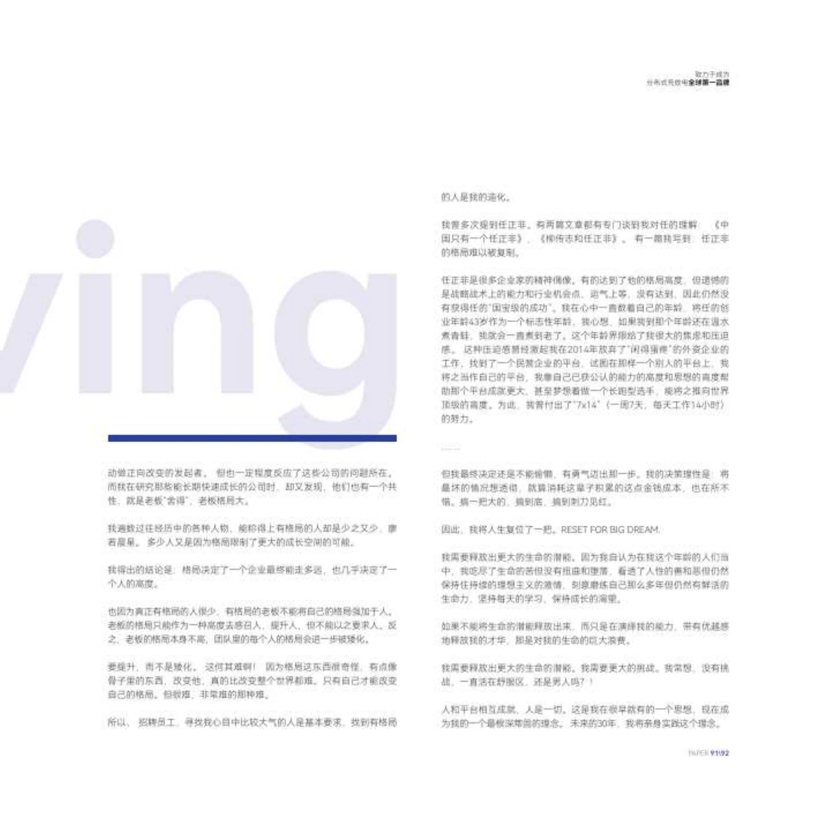 能效志 X 版内页预览 7