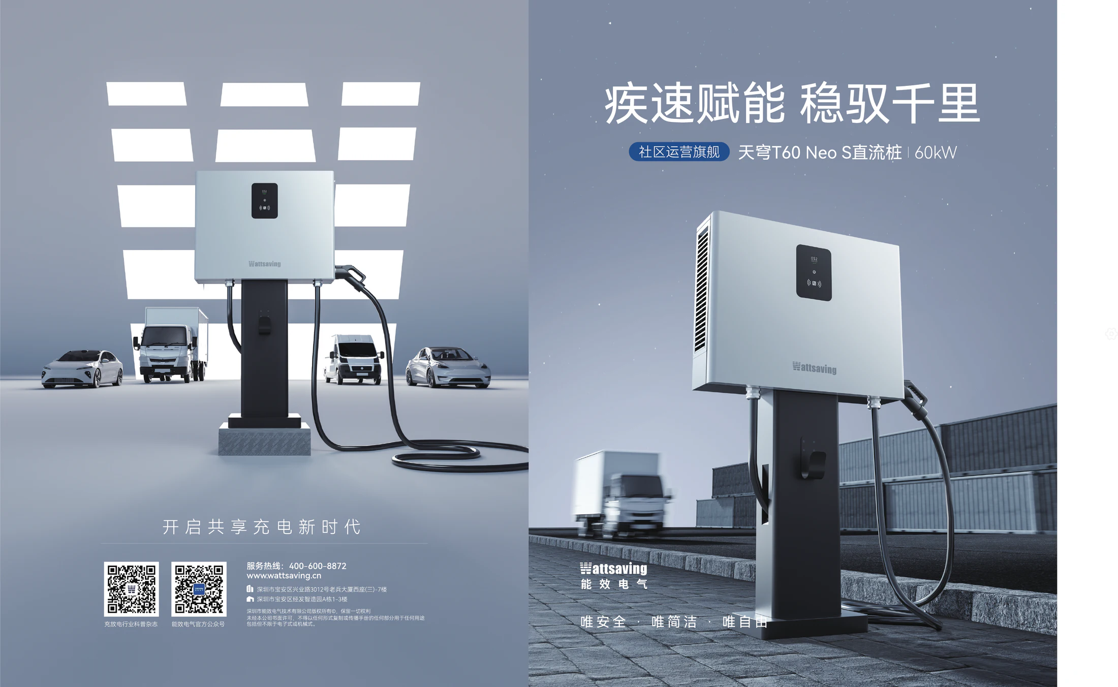 T60 Neo S 产品折页亮点画面 3