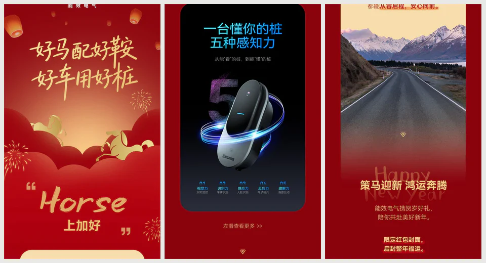 活动传播物料 01
