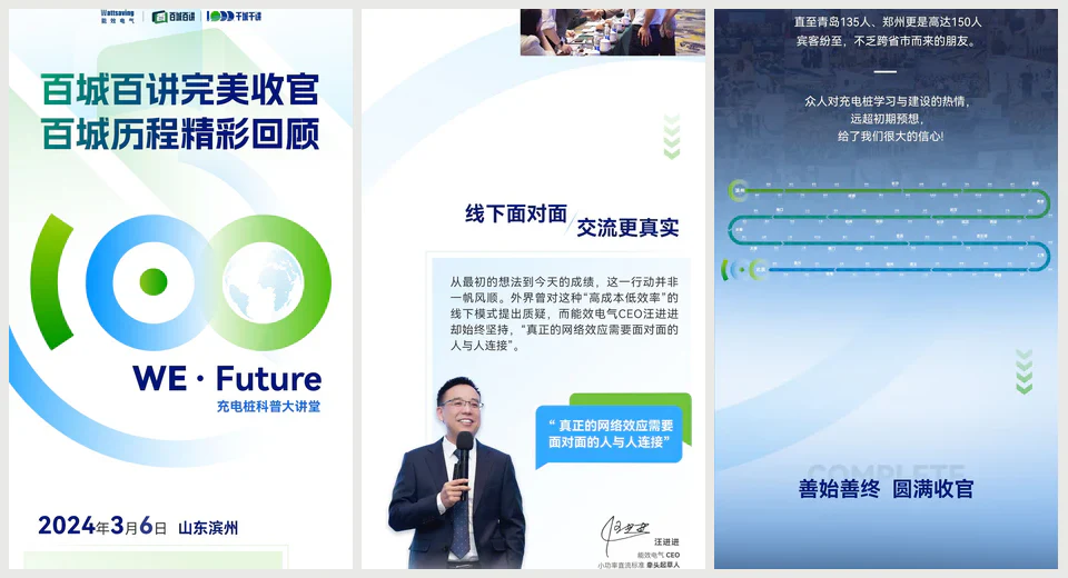活动传播物料 02