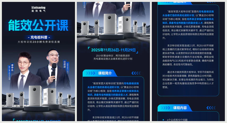 活动传播物料 05