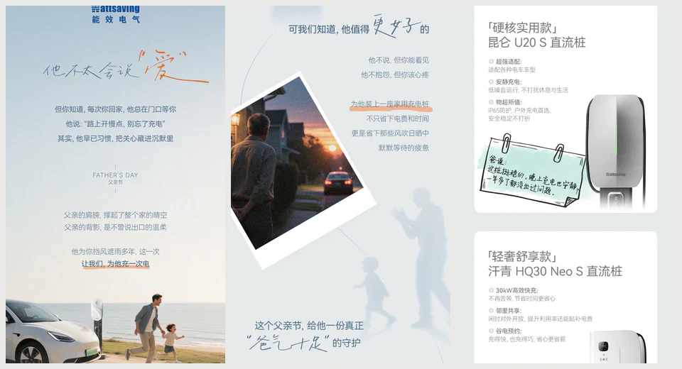 活动传播物料 06