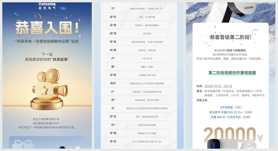 活动传播物料 07
