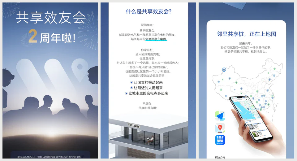 活动传播物料 08