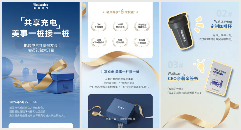 活动传播物料 09
