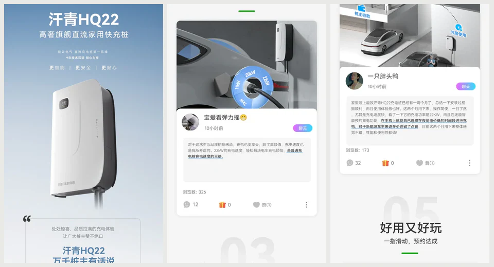 活动传播物料 10