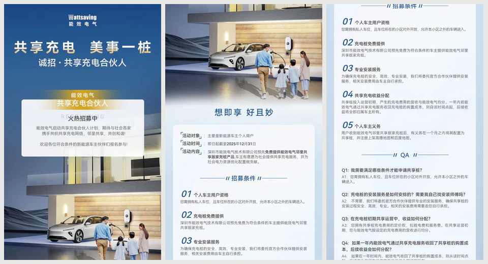 活动传播物料 14