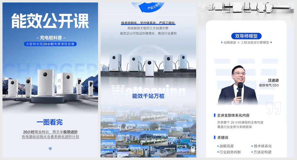 活动传播物料 15