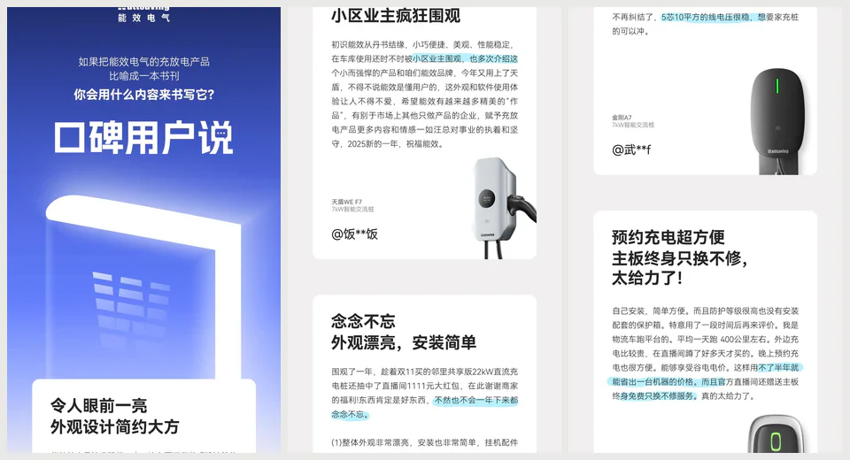 活动传播物料 17