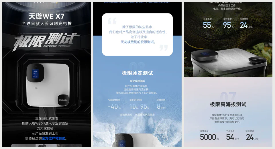 活动传播物料 20