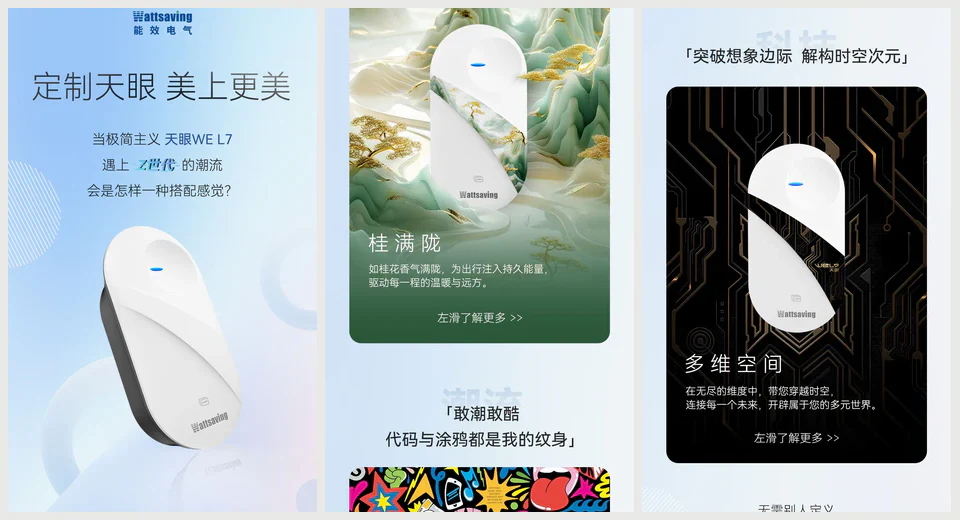 活动传播物料 21