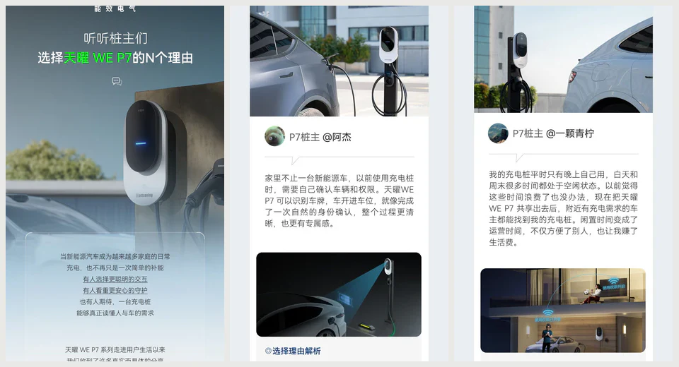活动传播物料 22
