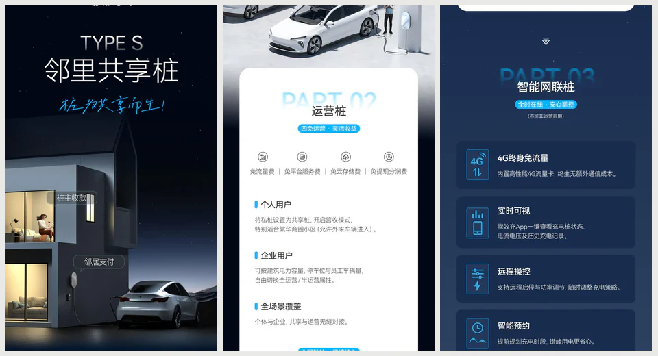 活动传播物料 27