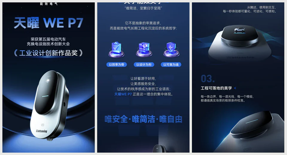 活动传播物料 35