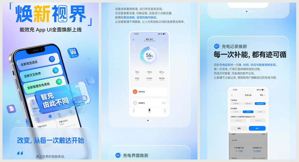 活动传播物料 37