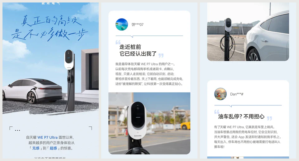 活动传播物料 38