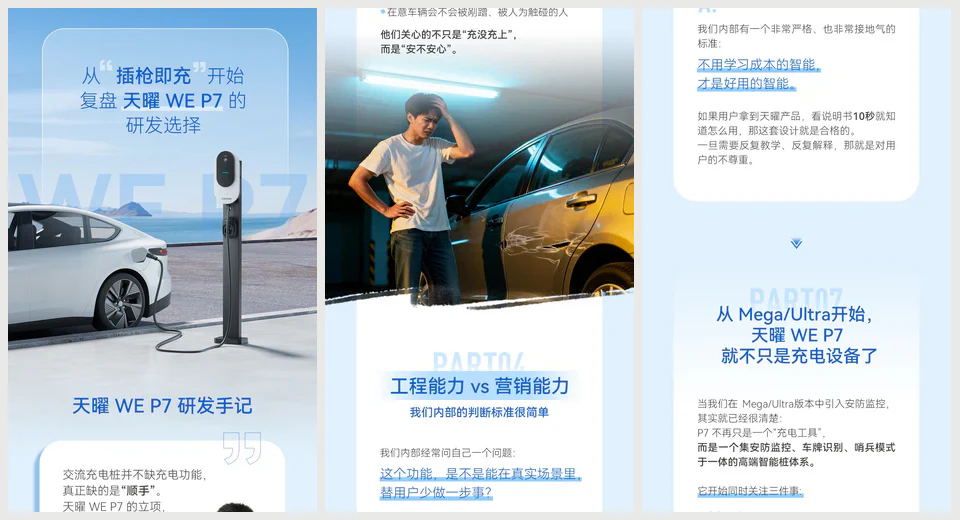 活动传播物料 39