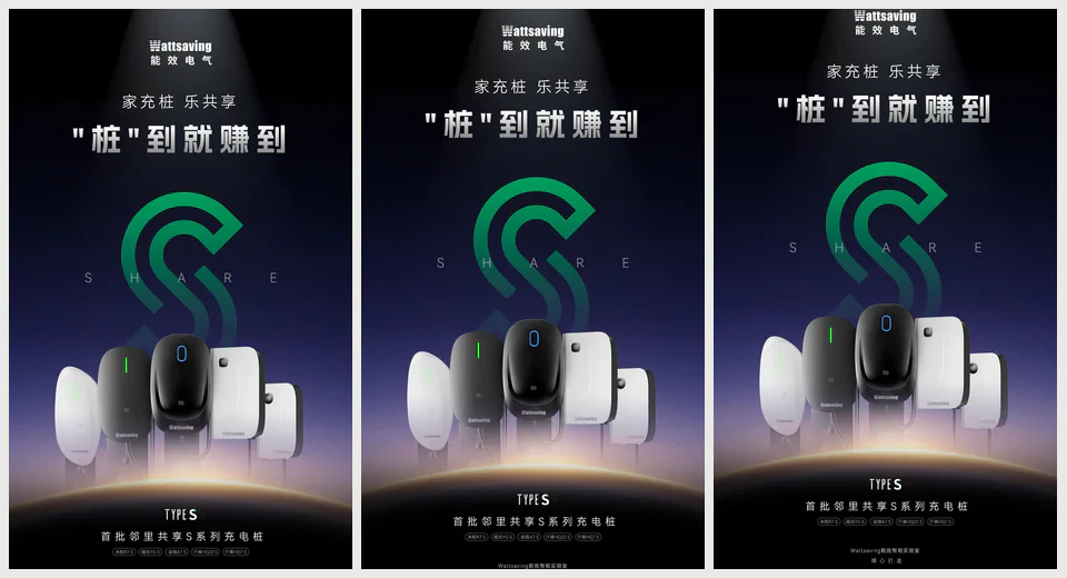 活动传播物料 40