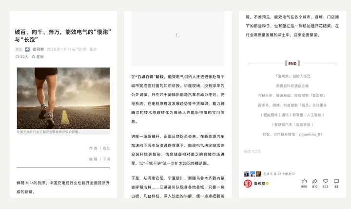 官宣与深度稿 07三段总览