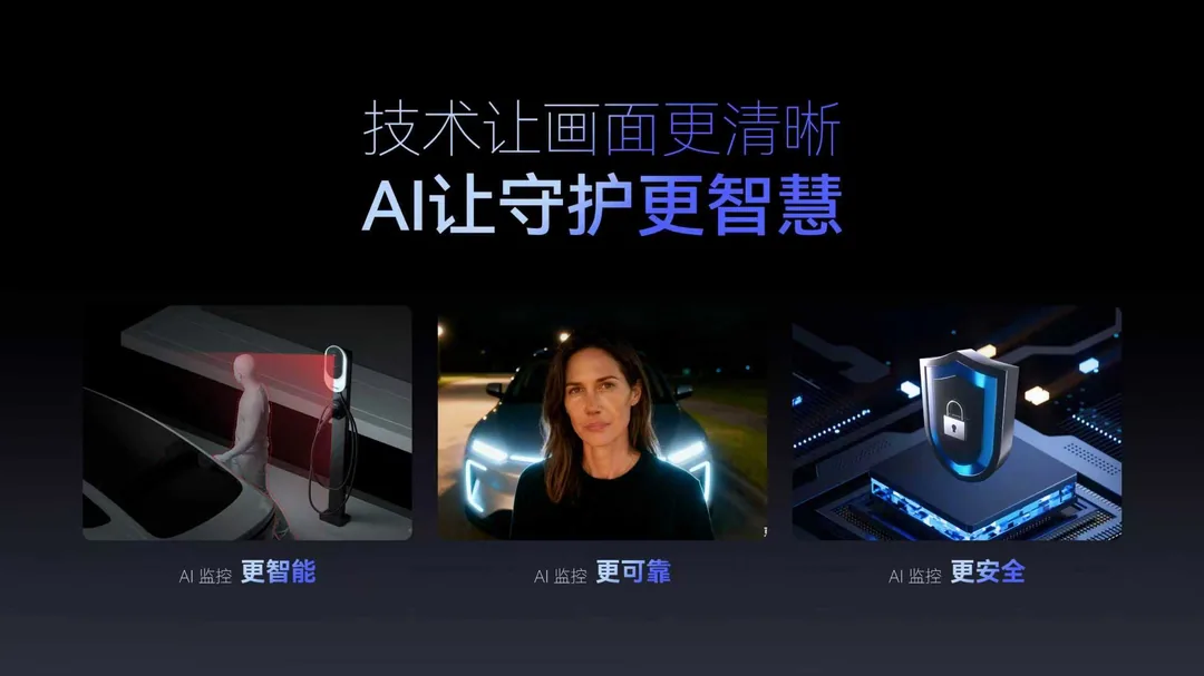 AI 让守护更智慧